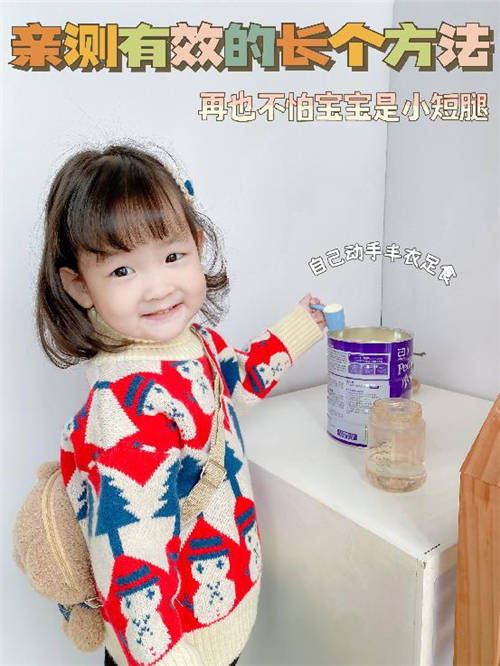 小安素奶粉和普通配方奶粉的区别：小短腿宝宝亲测有效的长个方法