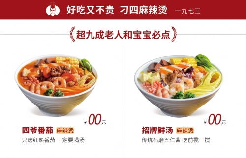 1店抵3店，刁四麻辣烫是如何实现麻辣烫门店优势最大化