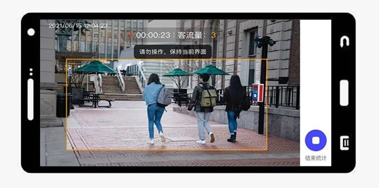 开域集团发布移动端新零售产品：猫头鹰客流统计APP正式上线