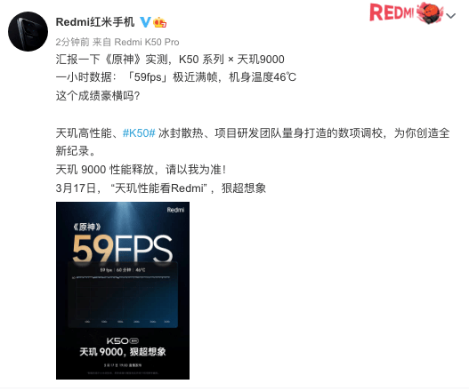 Redmi K50超大杯性能释放，天玑9000加持，跑分104万！原神60分钟59帧！