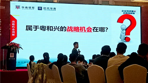 龙行营销傅志军老师受邀时代华商授课，破解中小企业营销难题