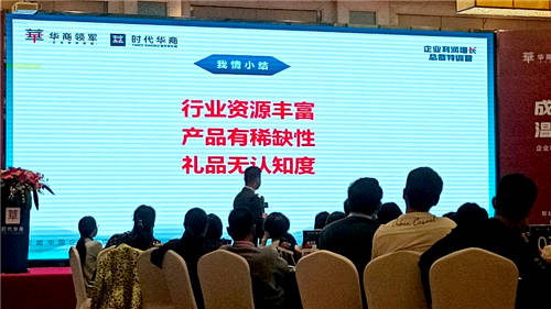 龙行营销傅志军老师受邀时代华商授课，破解中小企业营销难题
