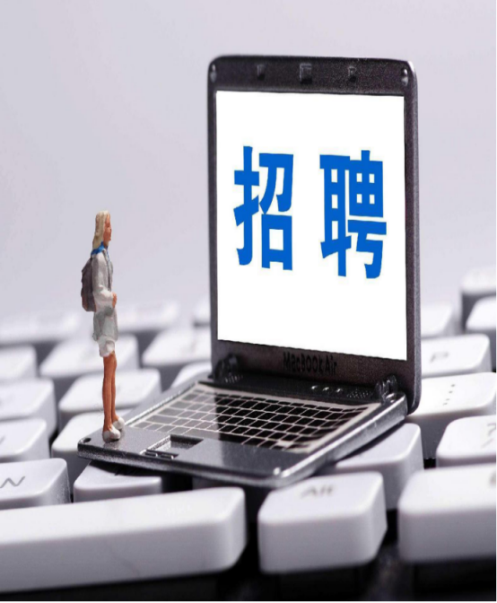 毕业生求职压力大、怕被骗？智联招聘实名认证为你提供保障！
