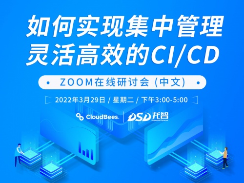 如何突破Jenkins瓶颈，实现集中管理、灵活高效的CI/CD