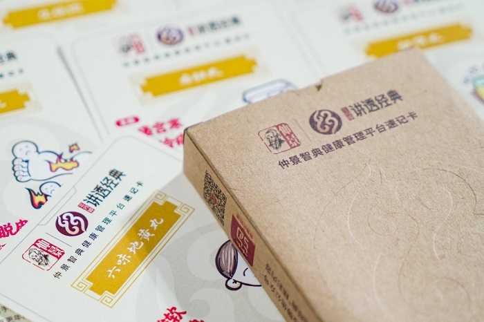看《医圣》 学中医 