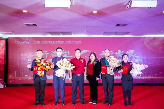 新希望 新发展 新跨越！广西天缘绿科技集团六周年庆典隆重举办