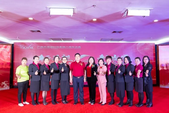 新希望 新发展 新跨越！广西天缘绿科技集团六周年庆典隆重举办