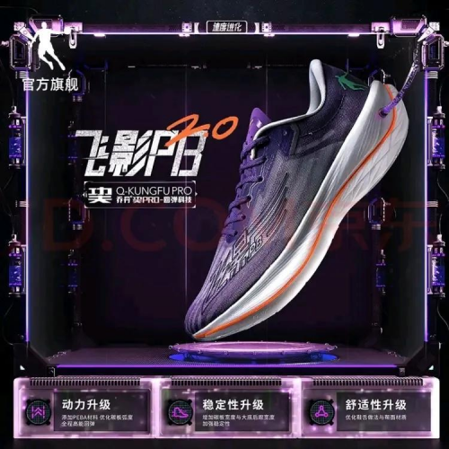 中乔体育股份有限公司重磅发布飞影PB 2.0，超高性价比引领国产跑鞋潮流