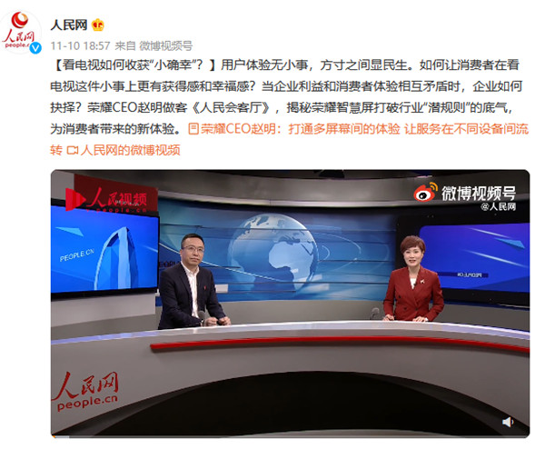 “3.15”晚会曝光强行弹广告乱象 荣耀智慧屏以开关机无广告树立品牌典范