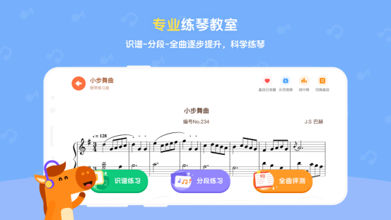 小马智能钢琴陪练，AI技术为音乐素质教育提供全新尝试