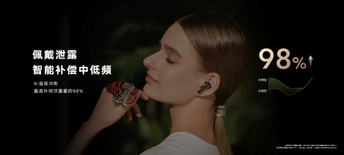 荣耀Earbuds 3 Pro发布 旗舰音质受全球权威音乐和娱乐媒体billboard公告牌认可