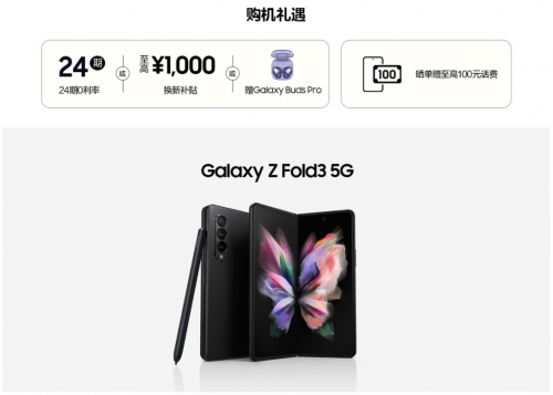 2022年折叠屏手机应该买哪款？选三星Galaxy Z Fold3 5G就对了