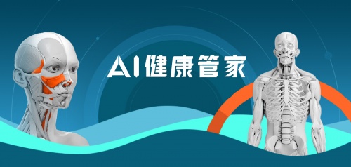 长信康和以创新赋能健康魔方APP，构建数字健康行业新生态