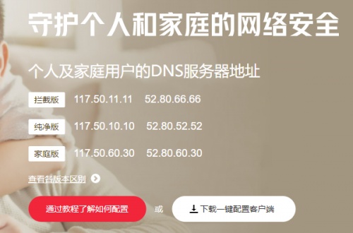 微步在线：OneDNS已稳定拦截被曝光的“高速下载器”9年！