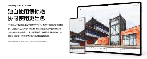 内置S Pen妙笔生花 三星Galaxy S22 Ultra绽放高效移动生产力