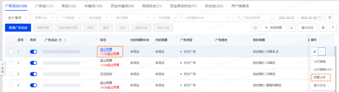 亚马逊ERP积加居家办公百宝箱，随时随地高效赚取收益