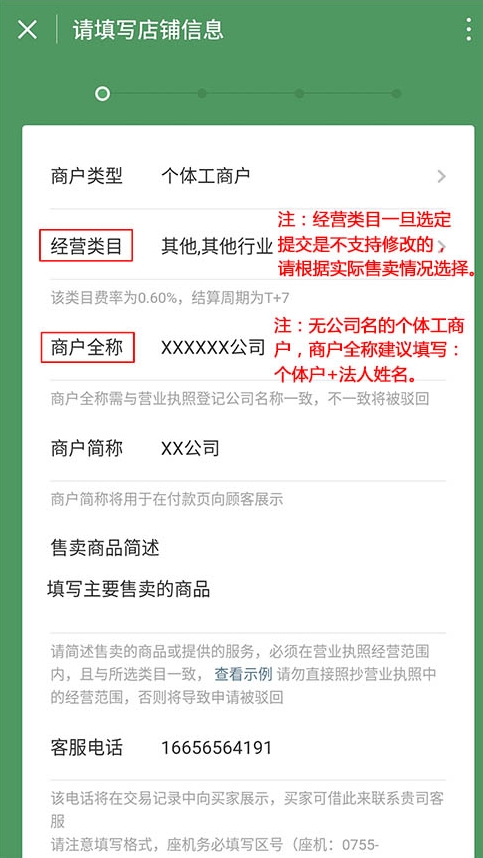 商家版微信收款码如何申请？快来看详细教程