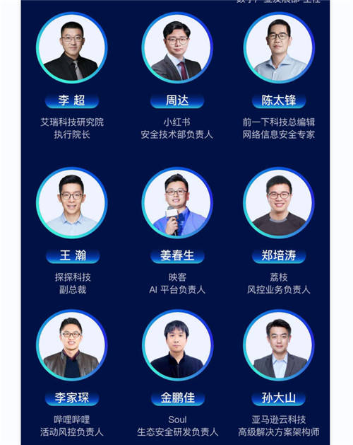 数美2022数字风控峰会开启，五大看点提前曝光
