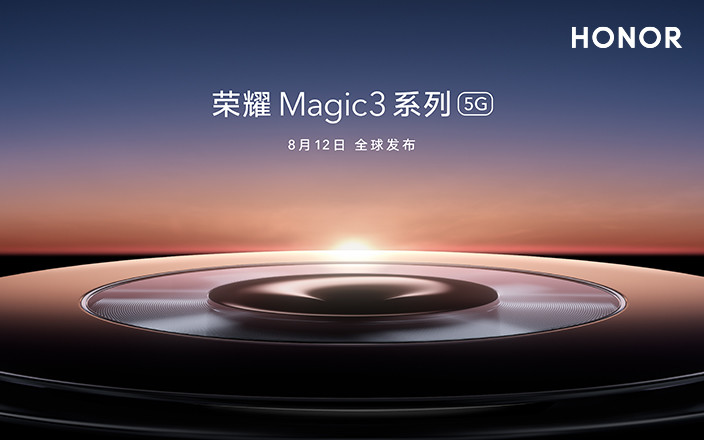 荣耀Magic3系列旗舰新品发布会直播