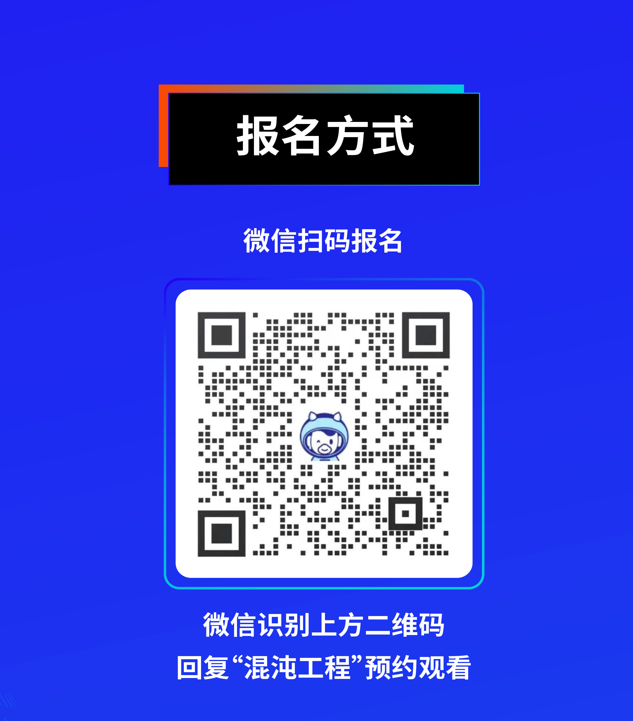 【线上直播】QAPark邀请您参与“混沌工程：IT系统稳定性之道”主题沙龙