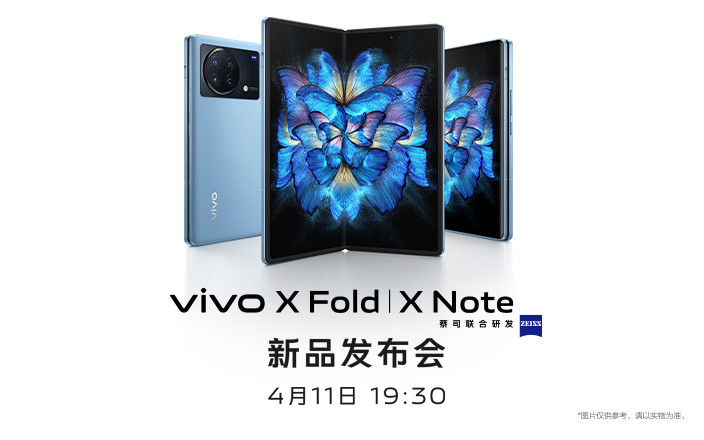 vivo X Fold & Note新品发布会