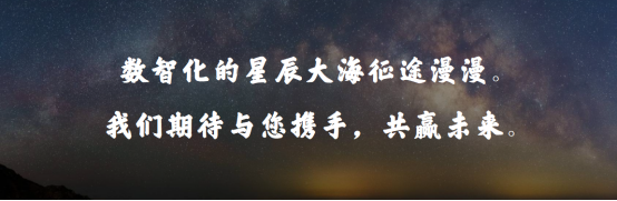 我们=无限可能  中国移动哈尔滨数据中心诚招业务合作伙伴29.png