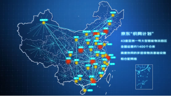 京东物流“织网计划”见成效，一体化供应链成京东618重要保障391.jpg