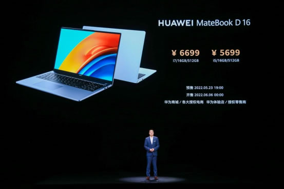 华为Metaline天线亮相华为笔记本 华为MateBook D 16新品发布3571.jpg