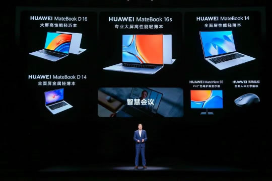 售价6999元起 华为高性能轻薄本MateBook 16s：i9Evo认证 高能不止一面3122.jpg