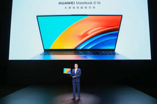 华为Metaline天线亮相华为笔记本 华为MateBook D 16新品发布627.jpg