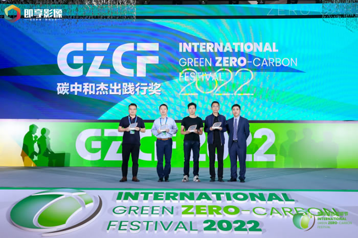 2022国际绿色零碳节在京举行，迈向碳中和之路2243.jpg