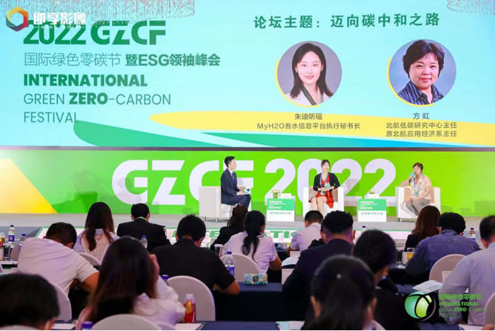 2022国际绿色零碳节在京举行，迈向碳中和之路725.jpg