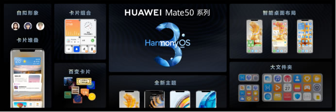 【Mate50体验向】黑科技旗舰王者华为Mate50系列正式发布，以极致创新解锁高端旗舰新体验(1)(1)2855.jpg