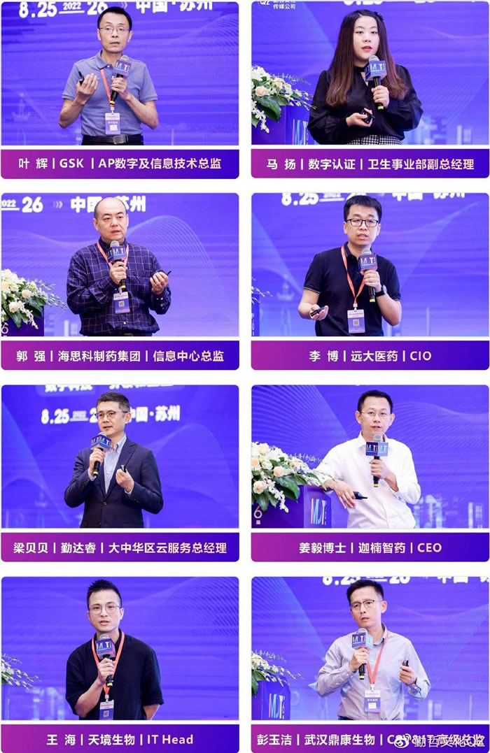 GSK AP数字及信息技术总监叶辉.jpg