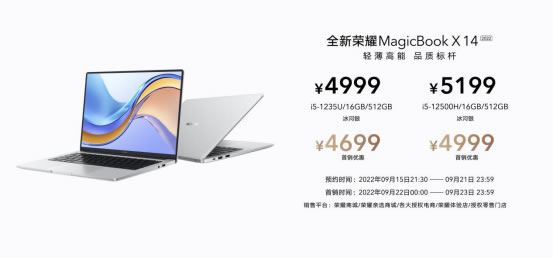 轻薄高能 品质标杆，全新荣耀MagicBook X系列笔记本正式发布2811.jpg
