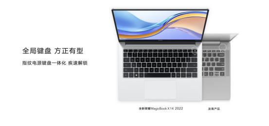 轻薄高能 品质标杆，全新荣耀MagicBook X系列笔记本正式发布1331.jpg