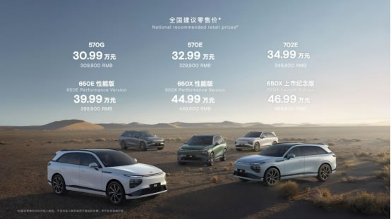 售价30.99-46.99万，超快充全智能SUV小鹏G9正式上市211.jpg
