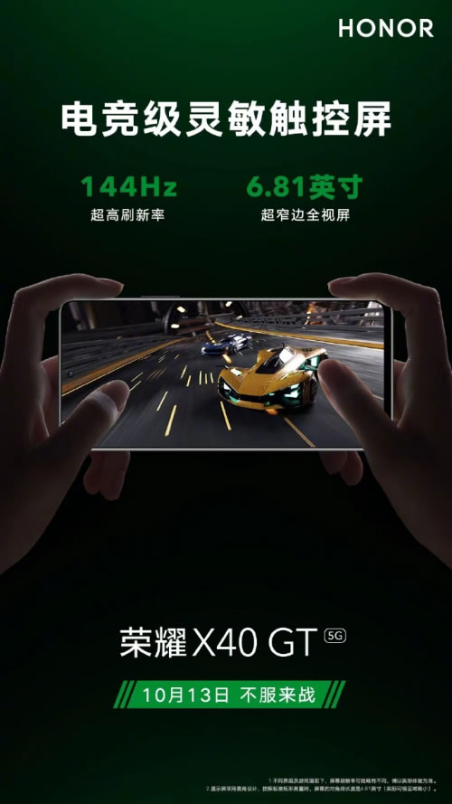 荣耀X40 GT.jpg