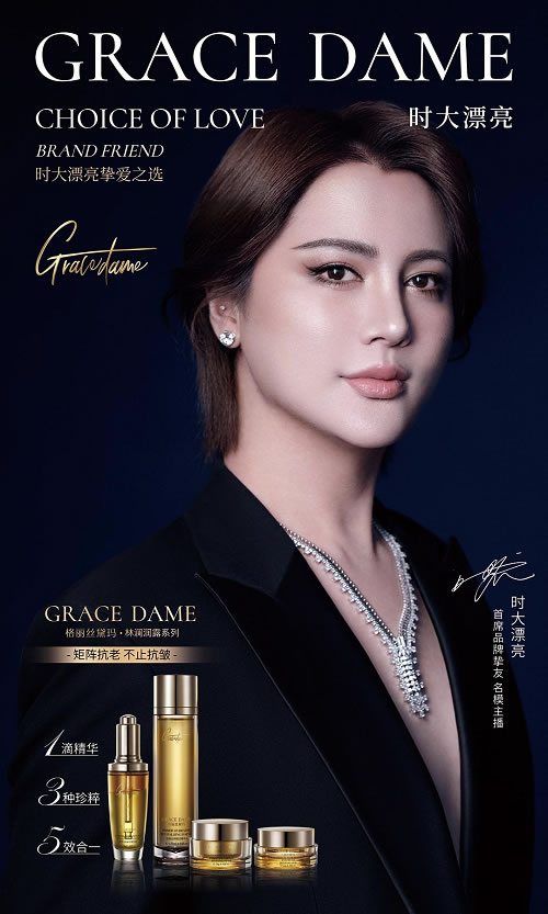 时大漂亮挚爱之选 法式美奢品牌格丽丝黛玛GRACEDAME.jpg