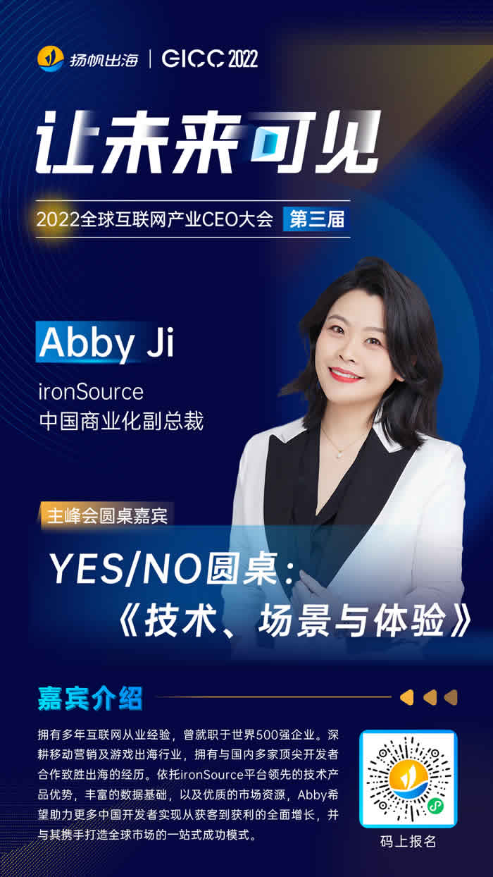 ironSource 中国商业化副总裁 Abby Ji.jpg