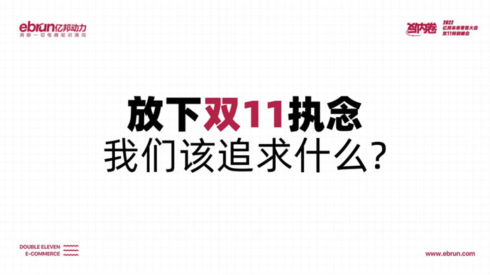 今年双11到底该关注什么？.jpg