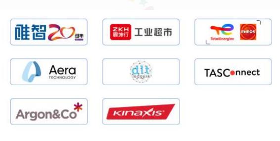第八届中国数字供应链创新峰会往届赞助商.jpg