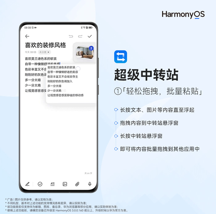 HarmonyOS 3 重磅版本更新1.jpg