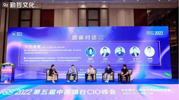 FCS 2022第六届中国银行数字科技年会4.jpg