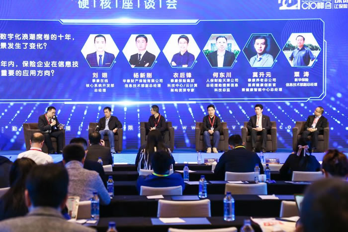 FCS 2022第四届中国保险数字科技年会4.jpg