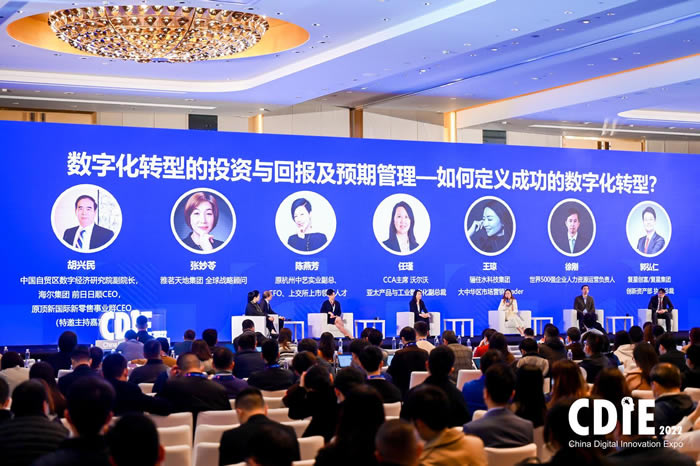 第八届CDIE中国数字化创新博览会1.jpg