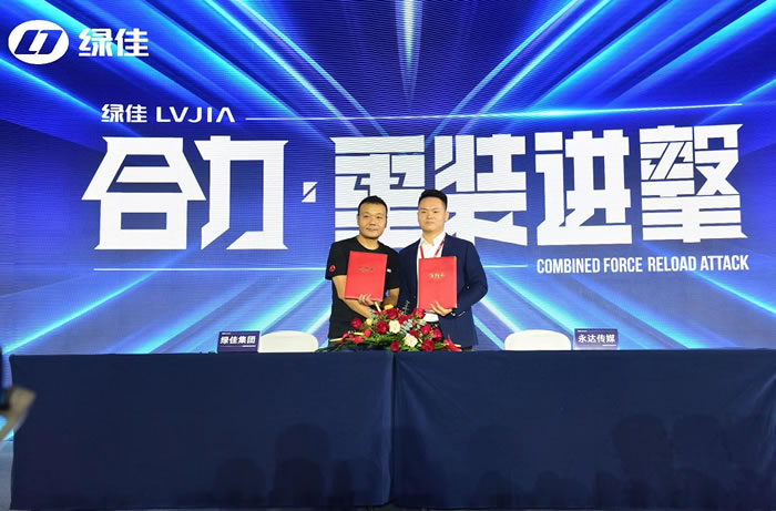 （左：绿佳集团执行副总裁王军 右：永达传媒签约代表姚佳楠）.jpg