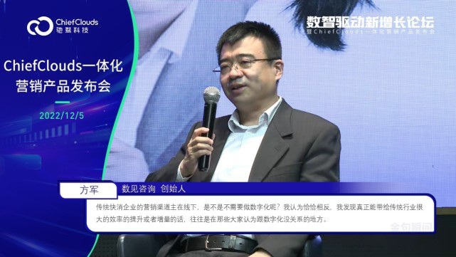 数见咨询创始人方军.jpg