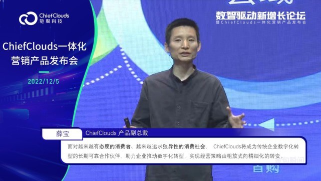 产品副总裁薛宝.jpg