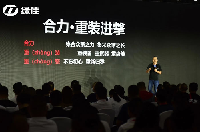 （绿佳集团执行副总裁王军）1.jpg